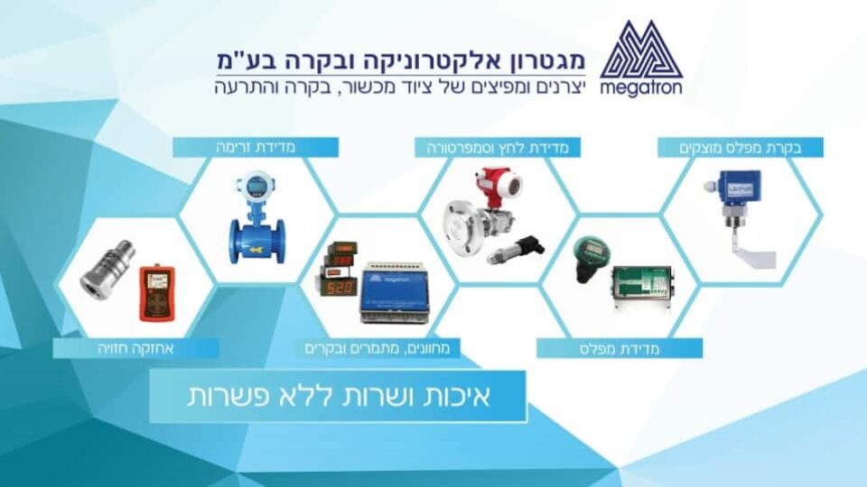 מדי גובה, זרימה, לחץ, רעידות, מתמרים