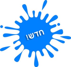 מגטרון - חדש